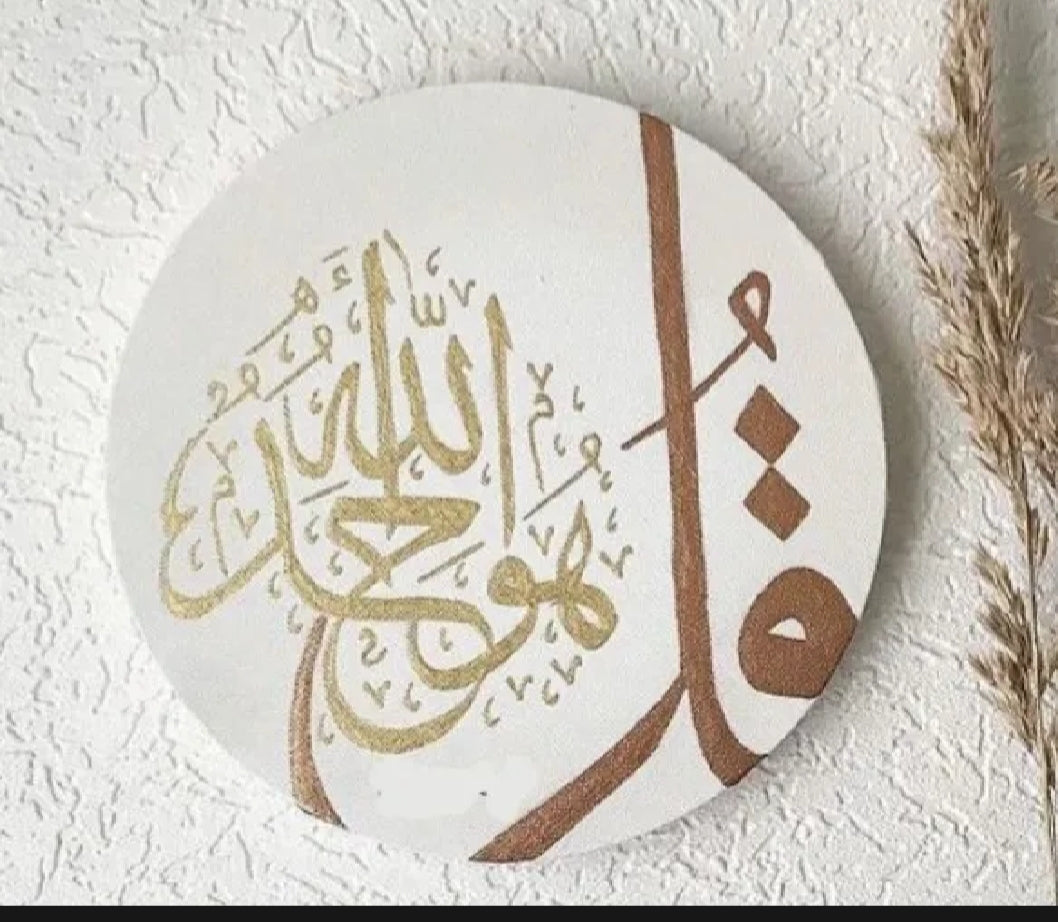 12 inch MDF wood Islamic wall hanging with high-resolution waterproof digital print, simple and easy to hang.